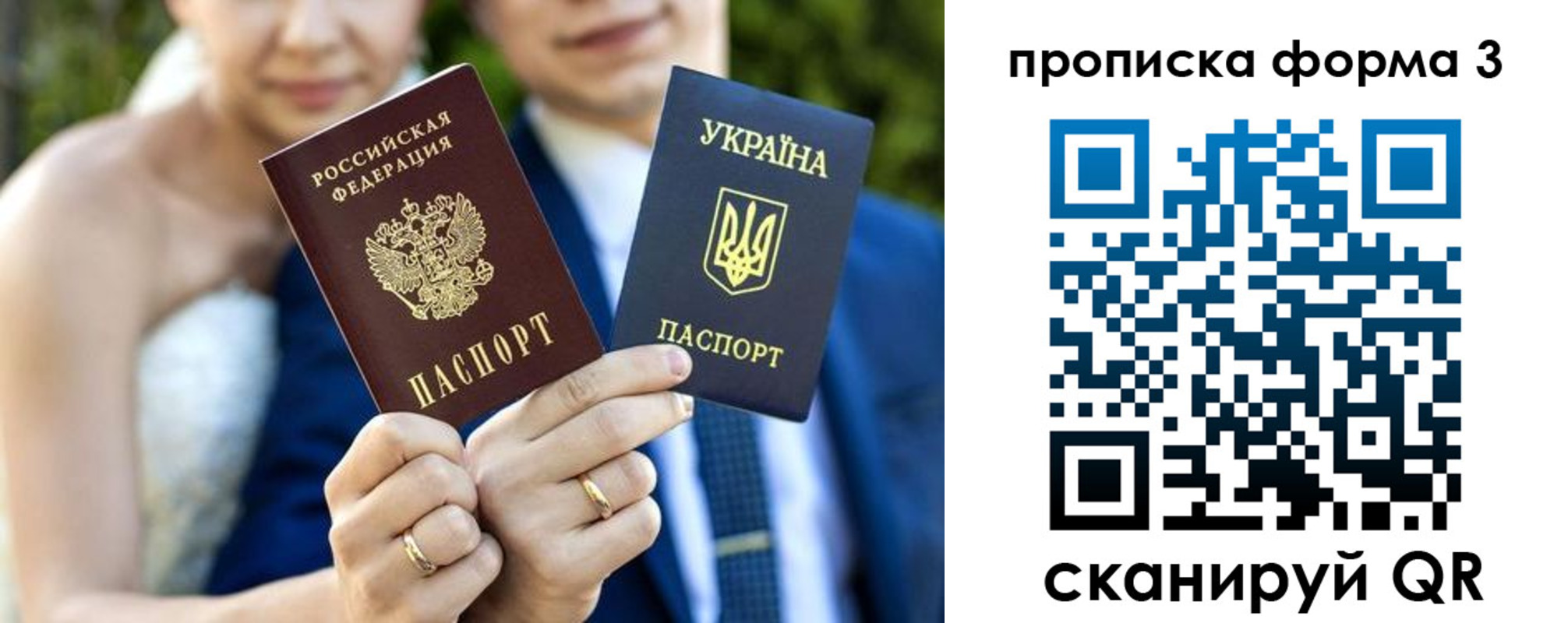 прописка штамп в Воронежской области