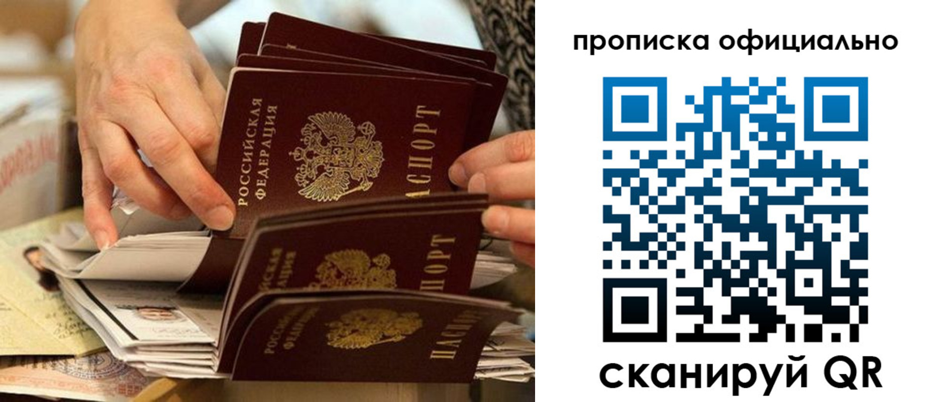 временная регистрация в Воронежской области