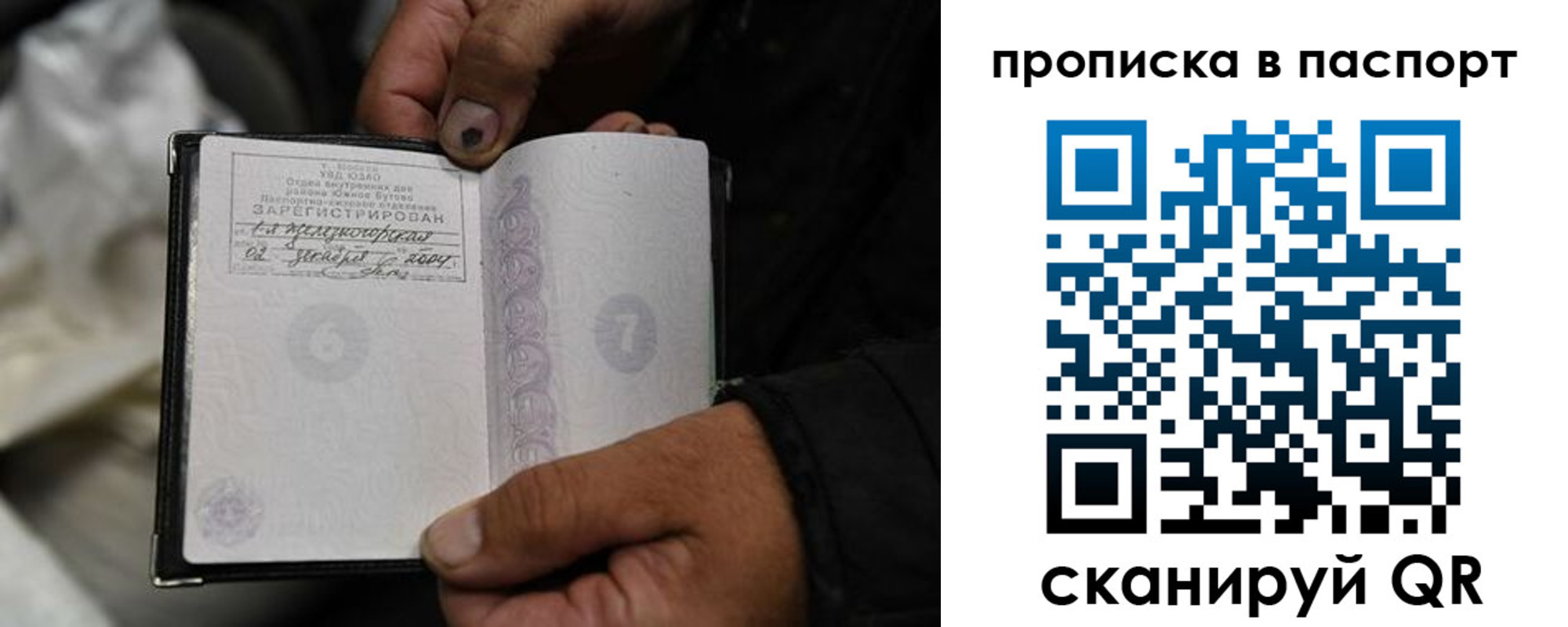 временная регистрация для школы в Воронежской области